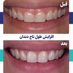 پاشا کلینیک در غرب مازندران