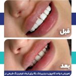 پاشا کلینیک در غرب مازندران