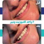 پاشا کلینیک در غرب مازندران
