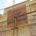 تابلوسازی شبرنگ در یزد