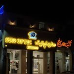 تابلوسازی شبرنگ در یزد