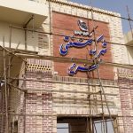 تابلوسازی شبرنگ در یزد
