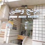 تابلوسازی شبرنگ در یزد