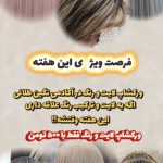 سالن زیبایی نگین طلایی در قم