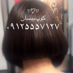 سالن زیبایی بی سان در تهران