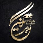 سالن زیبایی نگین طلایی در قم