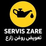 تعویض روغن زارع در یزد