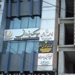 دکتر سیامک یزدانی متخصص مغز و اعصاب در مشهد