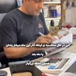 تعویض روغن زارع در یزد