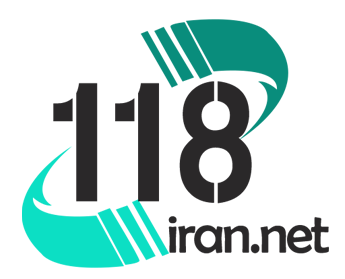 118ایران