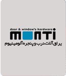 یراق آلات درب و پنجره آلومینیوم monti