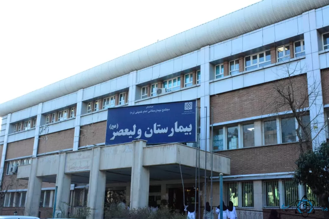 بیمارستان ولیعصر (عج) دره شهر