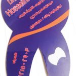 دکتر هدی حسینی در تهران