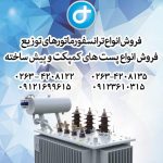 شرکت توان سازان جوان در کرج