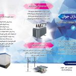 شرکت توان سازان جوان در کرج