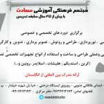 آموزشگاه عکاسی سعادت در کرج