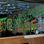 شرکت مسافربری همسفر کرج