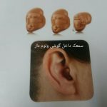 سمعک ولیعصر در تهران