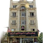 بیمارستان دامپزشکی شبانه روزی درین در تهران