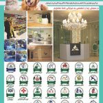 بیمارستان دامپزشکی شبانه روزی درین در تهران