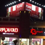 نمایندگی ایران رادیاتور در تنکابن