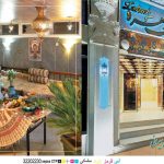 هتل مجلل زهره در اصفهان