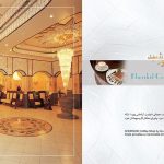 هتل مجلل زهره در اصفهان