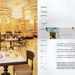 هتل مجلل زهره در اصفهان