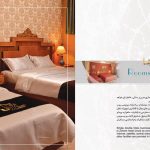 هتل مجلل زهره در اصفهان