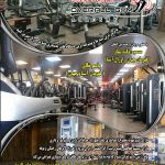 باشگاه خیابان درختی در کرج