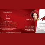 دکتر فروغ جمشیدی در بندرعباس