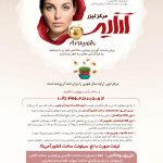 دکتر فروغ جمشیدی در بندرعباس