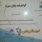 تصفیه آب فراتا مرادی در شیراز