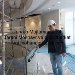 شرکت اسپرلوس رخسار در تهران