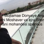 شرکت اسپرلوس رخسار در تهران