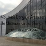 شرکت اسپرلوس رخسار در تهران