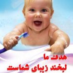 دکتر هدی حسینی در تهران