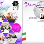 مرکز زیبایی آفاق در بندرعباس