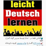 موسسه زبان اندیشان استاد مسجدی در رشت