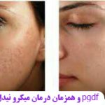 مهدی شهبازی آزاد کارشناس علمی درمان زخم در اصفهان