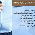 مهدی شهبازی آزاد کارشناس علمی درمان زخم در اصفهان