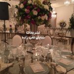 تشریفات مجالس تقی زاده در تهران