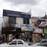 موسسه حقوقی عدالت جویان مهر در تهران