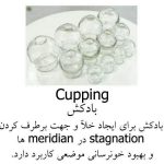 دکتر فرهاد صبری در تهران