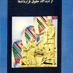 محمد فرید وکیل پایه یک دادگستری در رشت