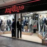 کت و شلوار میرزاپور در رشت