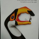 دکتر مژگان کیانی آسیابر در تهران