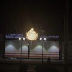 گروه بازرگانی کاشی و سرامیک علیرضا بنده مسئول در رشت