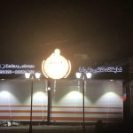 گروه بازرگانی کاشی و سرامیک علیرضا بنده مسئول در رشت