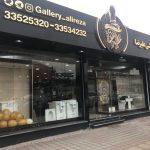 کاشی و سرامیک علیرضا در رشت